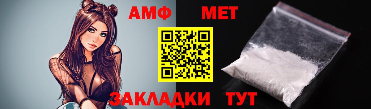 АМФЕТАМИН Premium Ишим