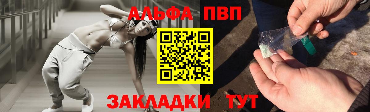 Ишим  A PVP VHQ  Alpha PVP СК КРИС  Alfa_PVP  Альфа ПВП VHQ  Вход с VPN 