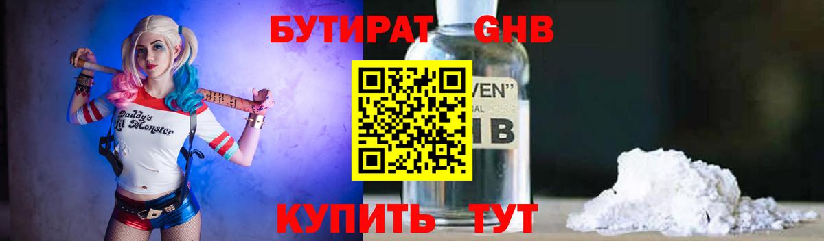 Ишим  БУТИРАТ BDO  Вход с VPN 