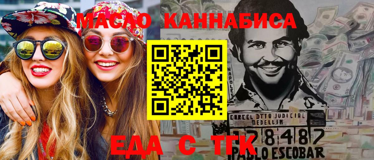 Canna-Cookies конопля Ишим