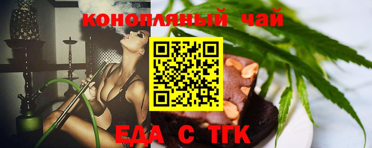 Canna-Cookies конопля  Вход с VPN  Ишим 
