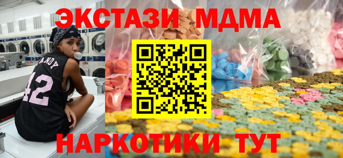 ЭКСТАЗИ  Вход с VPN  Ишим  Экстази Дубай  ЭКСТАЗИ Cube 