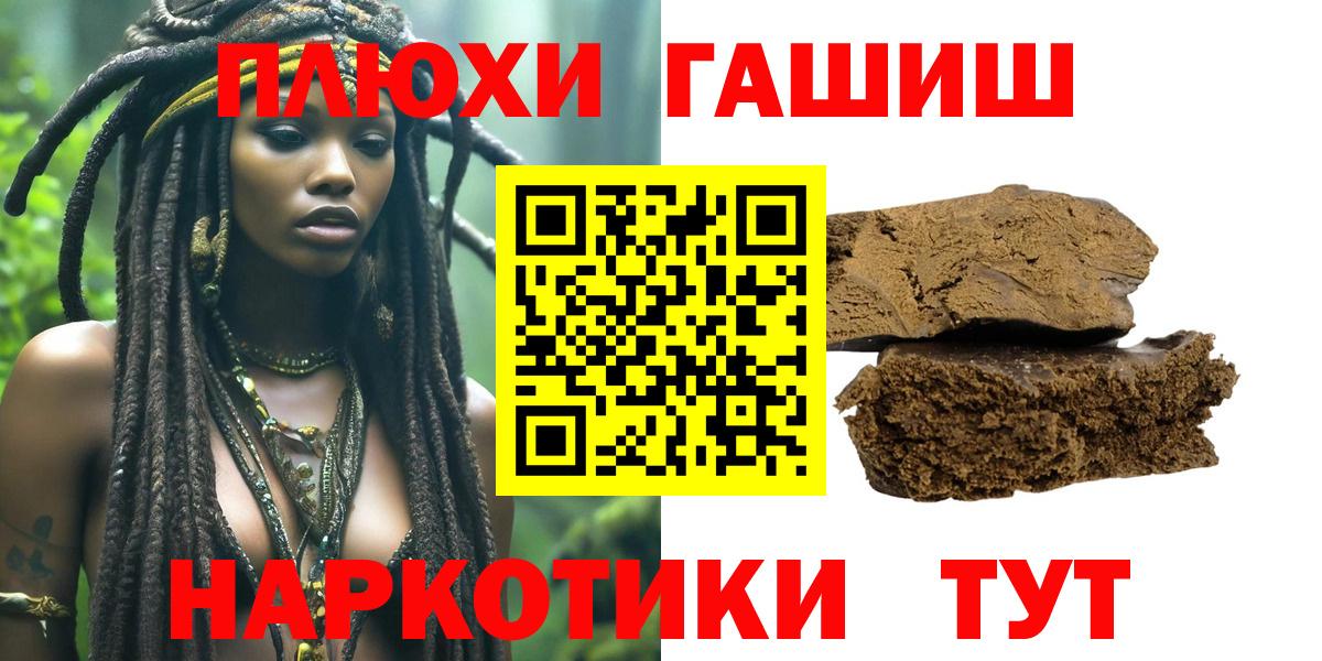 Гашиш VHQ  Гашиш  Ишим  Вход с VPN  Гашиш hashish 