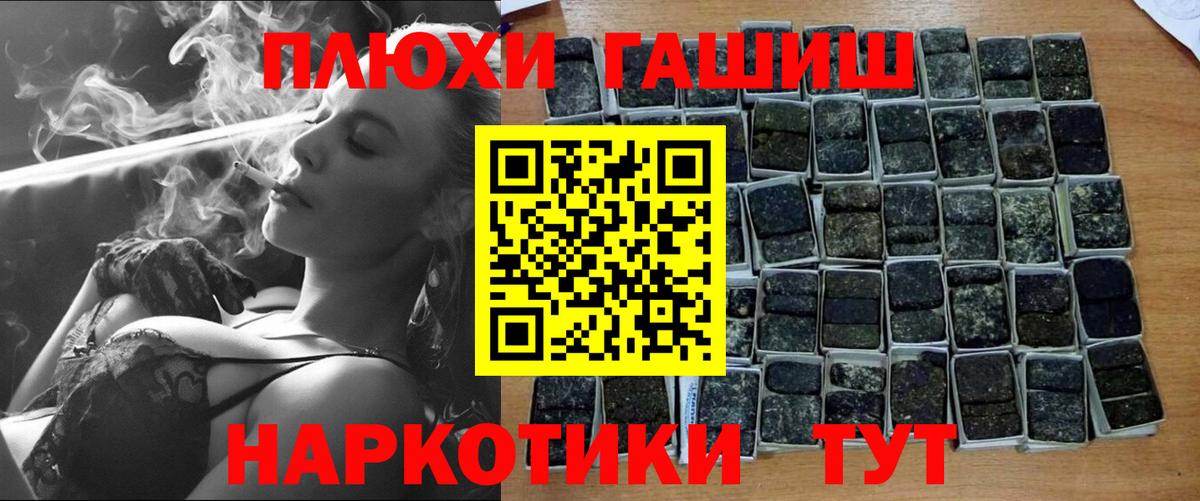 ГАШ ice o lator Ишим