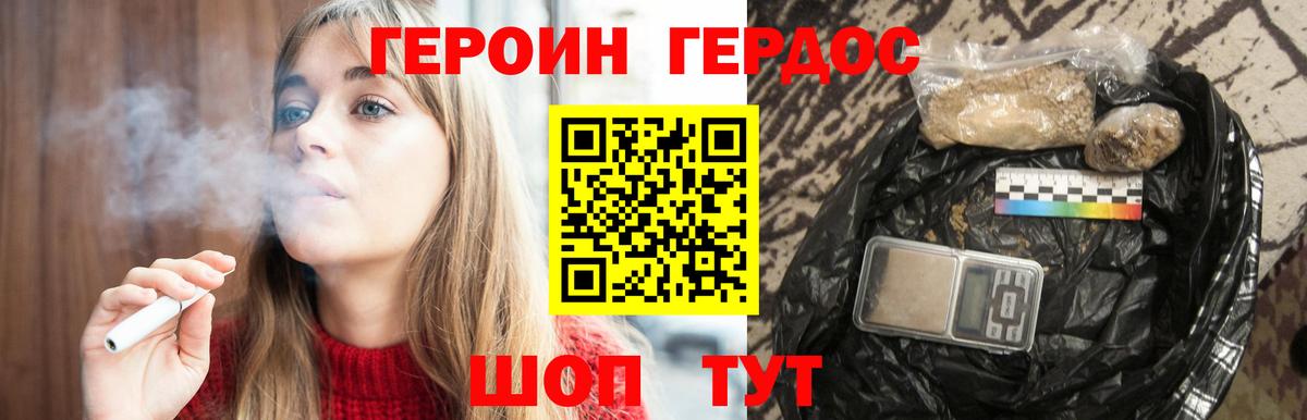 ГЕРОИН Афган Ишим