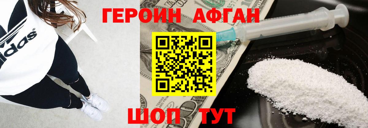 Ишим  Героин VHQ  Вход с VPN 