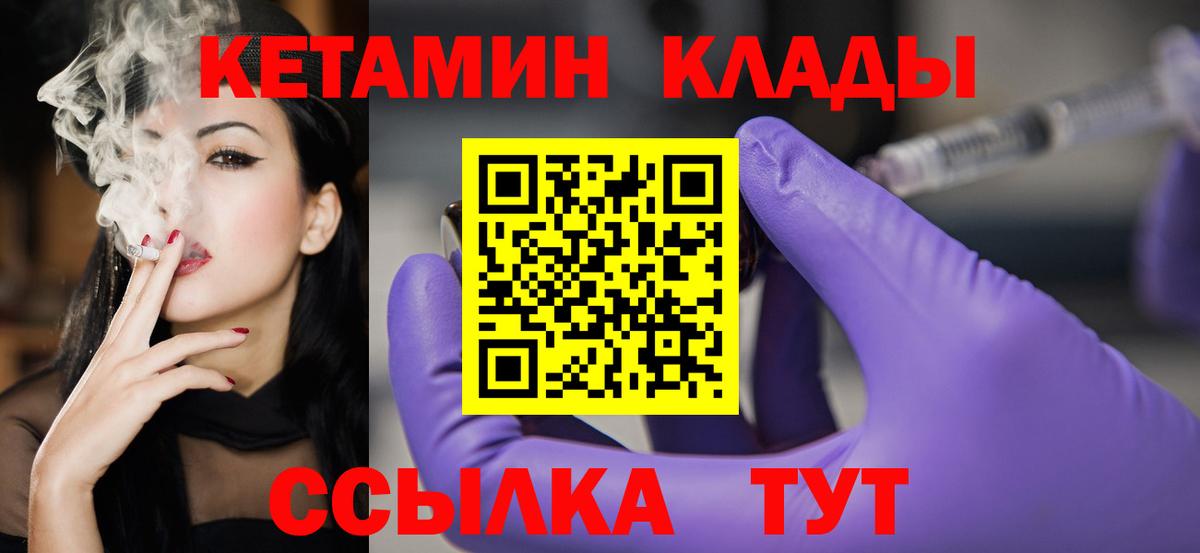 Кетамин ketamine Ишим