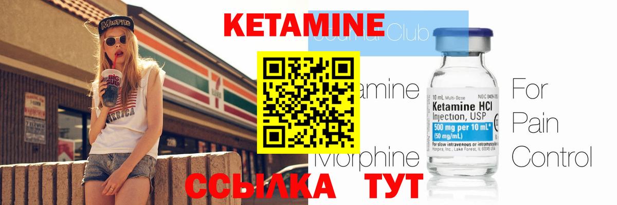 Ишим  КЕТАМИН ketamine  Вход с VPN 