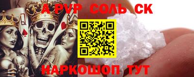 сатива Шебекино