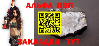 apvp Шелехов