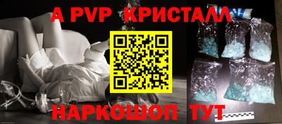 apvp Шелехов