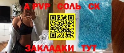 сатива Шебекино