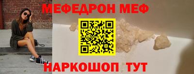 MESCALINE Шахты
