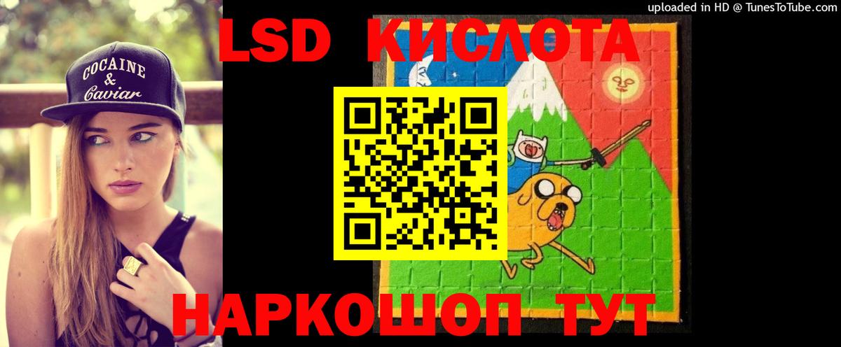 LSD-25 экстази ecstasy Ишим