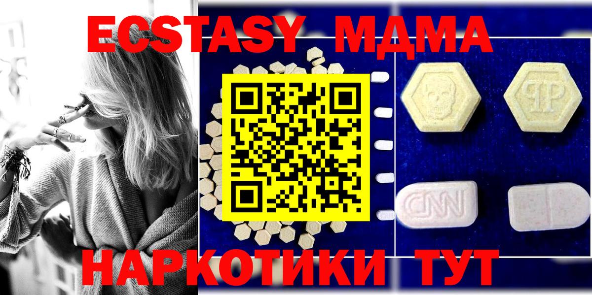 MDMA crystal  МДМА Molly  Вход с VPN  MDMA  Ишим 