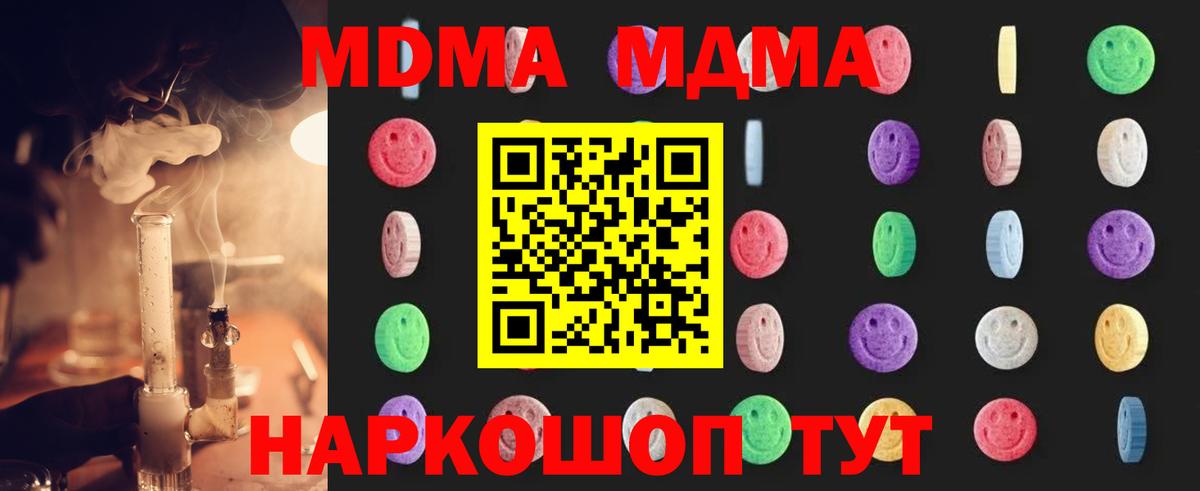 MDMA Molly Ишим
