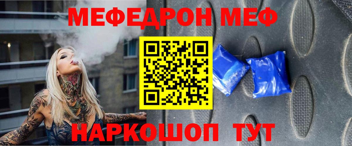Меф мука Ишим