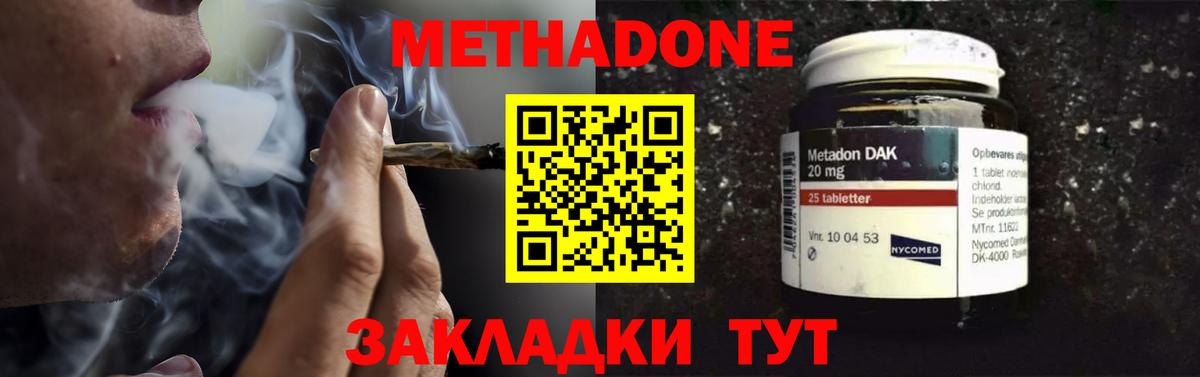 mega ссылки  Вход с VPN  Ишим  МЕТАДОН methadone  МЕТАДОН VHQ 