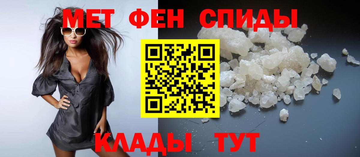 Метамфетамин витя Ишим