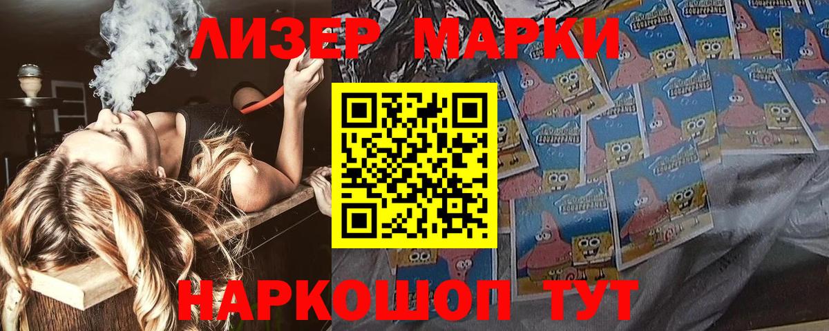 Наркотические марки 1,5мг  Наркотические марки  Ишим  Вход с VPN 