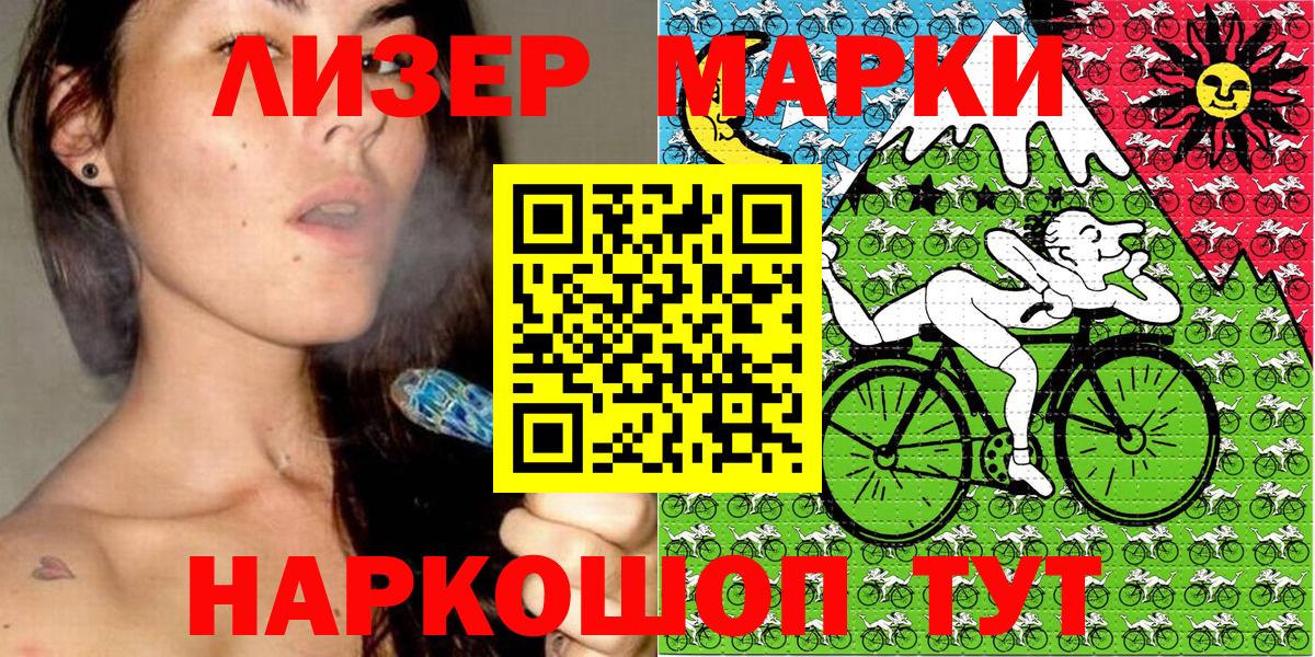 Наркотические марки 1500мкг Ишим
