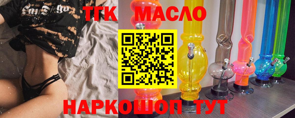 Дистиллят ТГК Wax Ишим