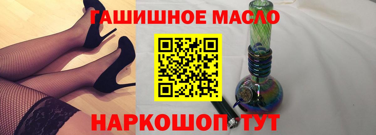 Ишим  ТГК гашишное масло  наркотики  Вход с VPN  ТГК жижа 